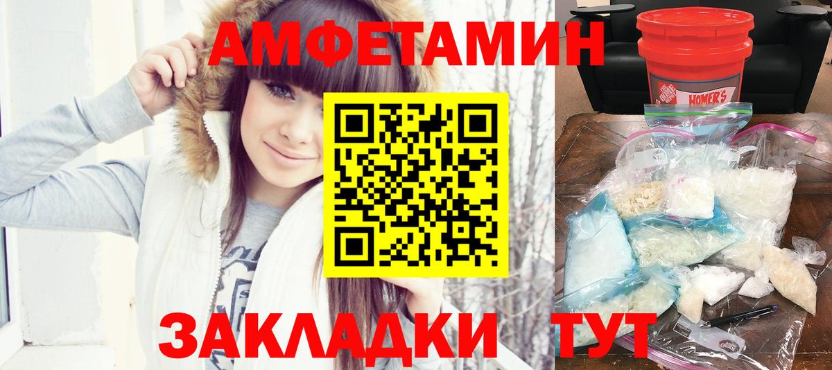 Метамфетамин Ейск