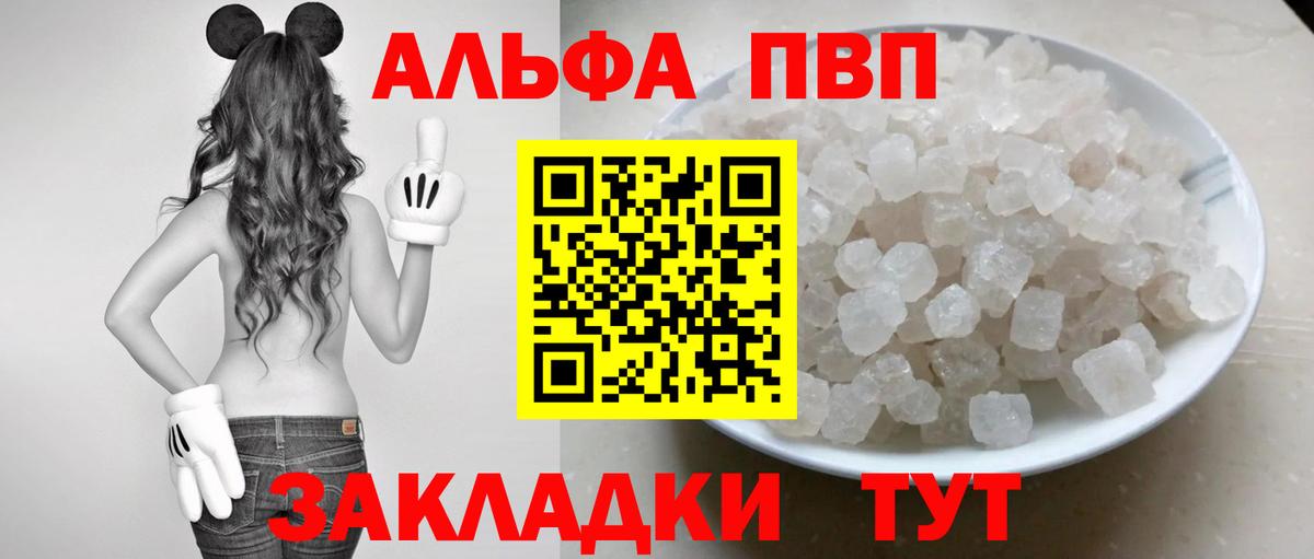APVP Соль Ейск