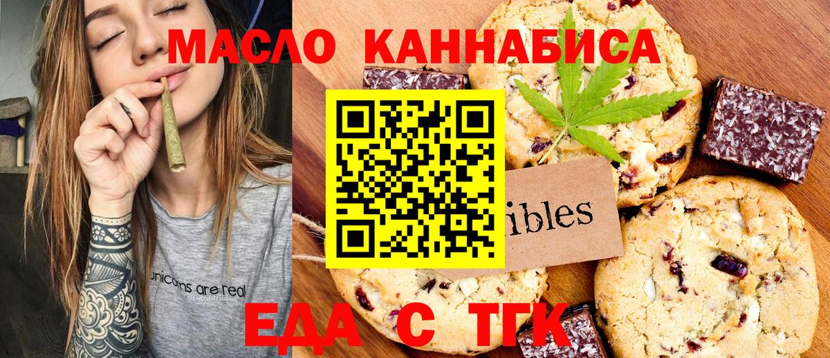 Canna-Cookies конопля Ейск