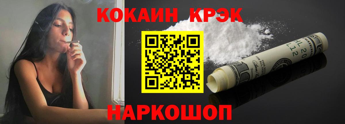 Кокаин 99% Ейск