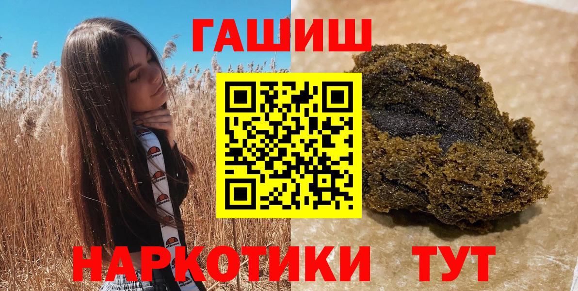 ГАШИШ  купить   ГАШ ice o lator  Ейск  ГАШИШ Premium  Вход с VPN 