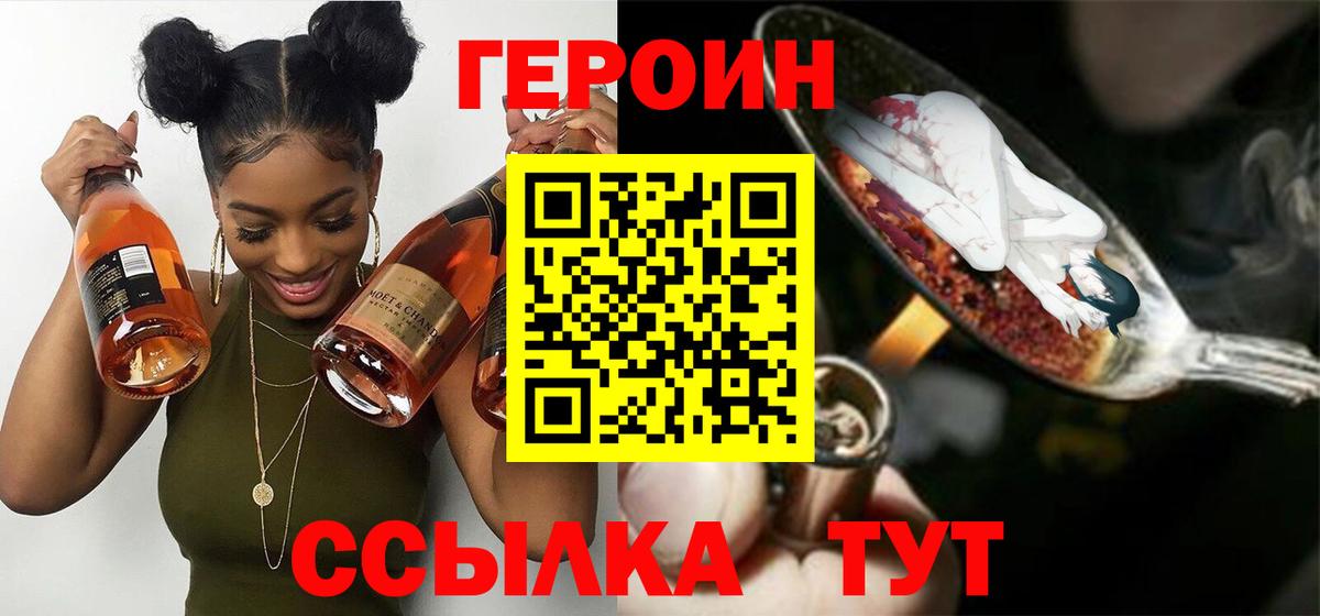 Ейск  Героин  Вход с VPN  ГЕРОИН гречка 