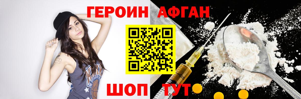 Героин герыч Ейск