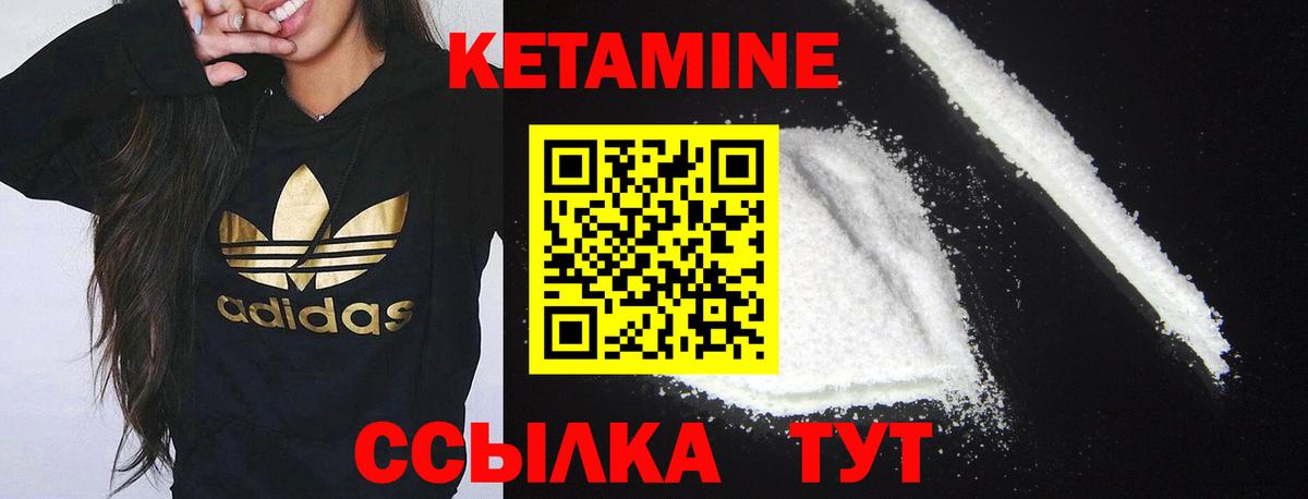 Ейск  КЕТАМИН ketamine  Кетамин ketamine  Вход с VPN 