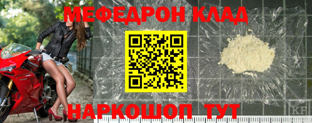 Меф мяу мяу  Вход с VPN  Меф  МЕФ mephedrone  Ейск 