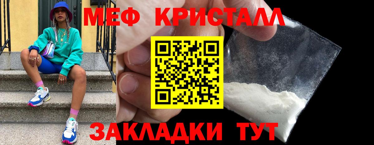 Меф мяу мяу кристаллы Ейск