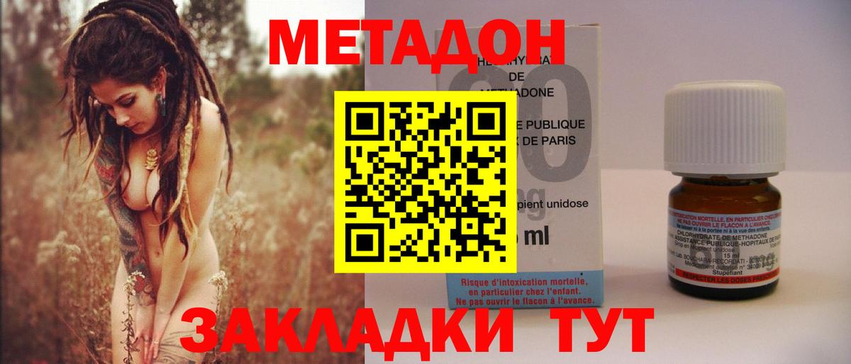 ГАШ  Ейск  МЕФ кристаллы  Метадон  Вход с VPN  NBOMe  А ПВП СК кристаллы  Конопля 