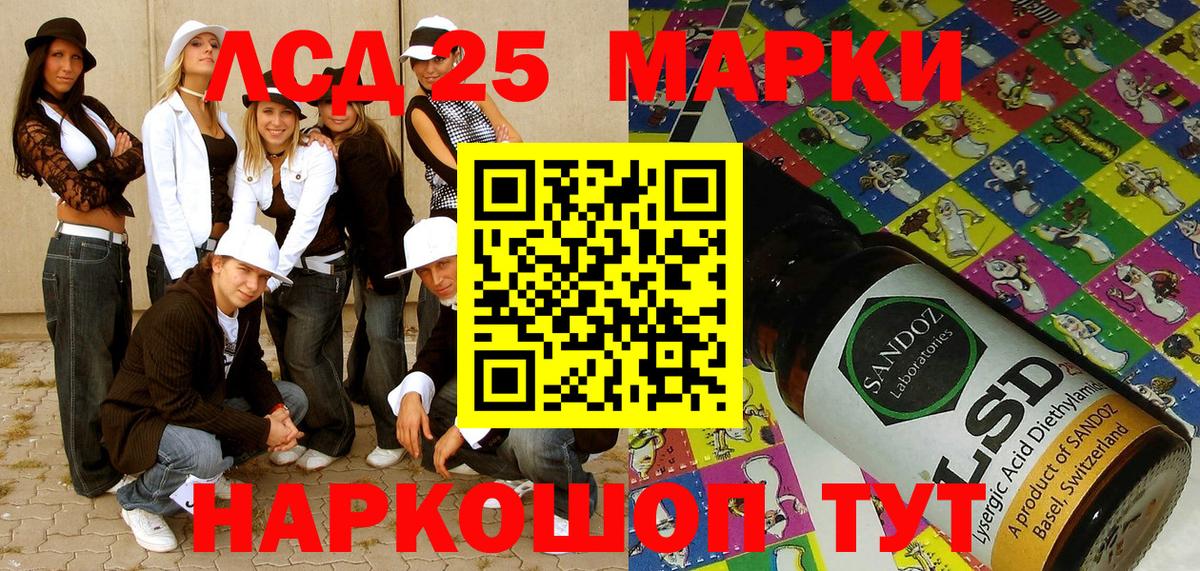 Марки NBOMe 1500мкг Ейск