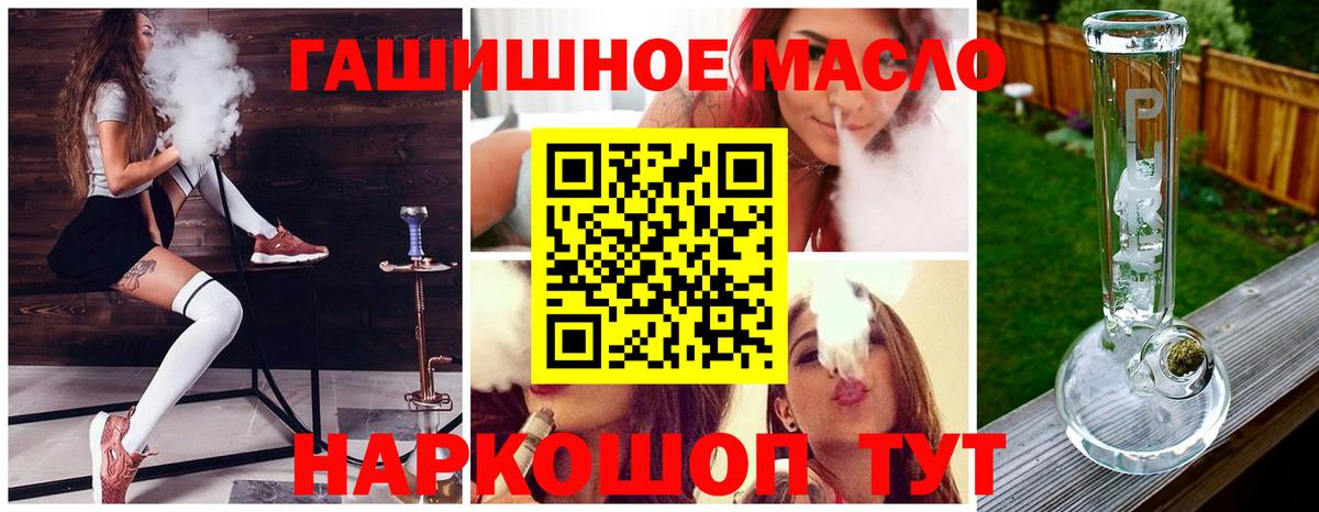 Дистиллят ТГК вейп  Вход с VPN  Ейск 