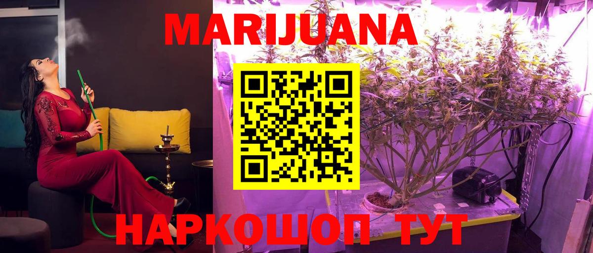 Каннабис THC 21% Ейск
